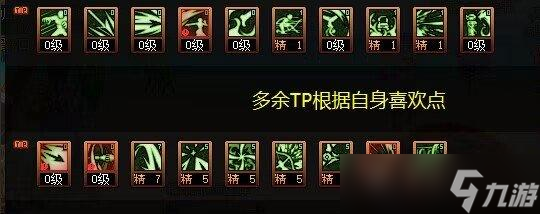 dnf旅人技能加点介绍 dnf旅人技能加点怎么加