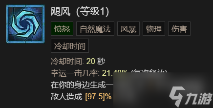 暗黑破坏神4瞬杀闪打狼流德鲁伊BD怎么加点