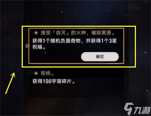 崩坏星穹铁道咕咕钟怎么获得