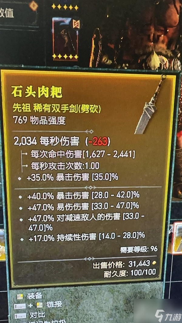 暗黑破坏神4先祖野蛮人装备词条推荐