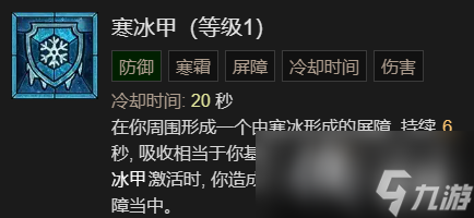 《暗黑破坏神4》火墙流法师升级加点指南