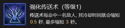 《暗黑破坏神4》寒冰碎片流法师升级指南