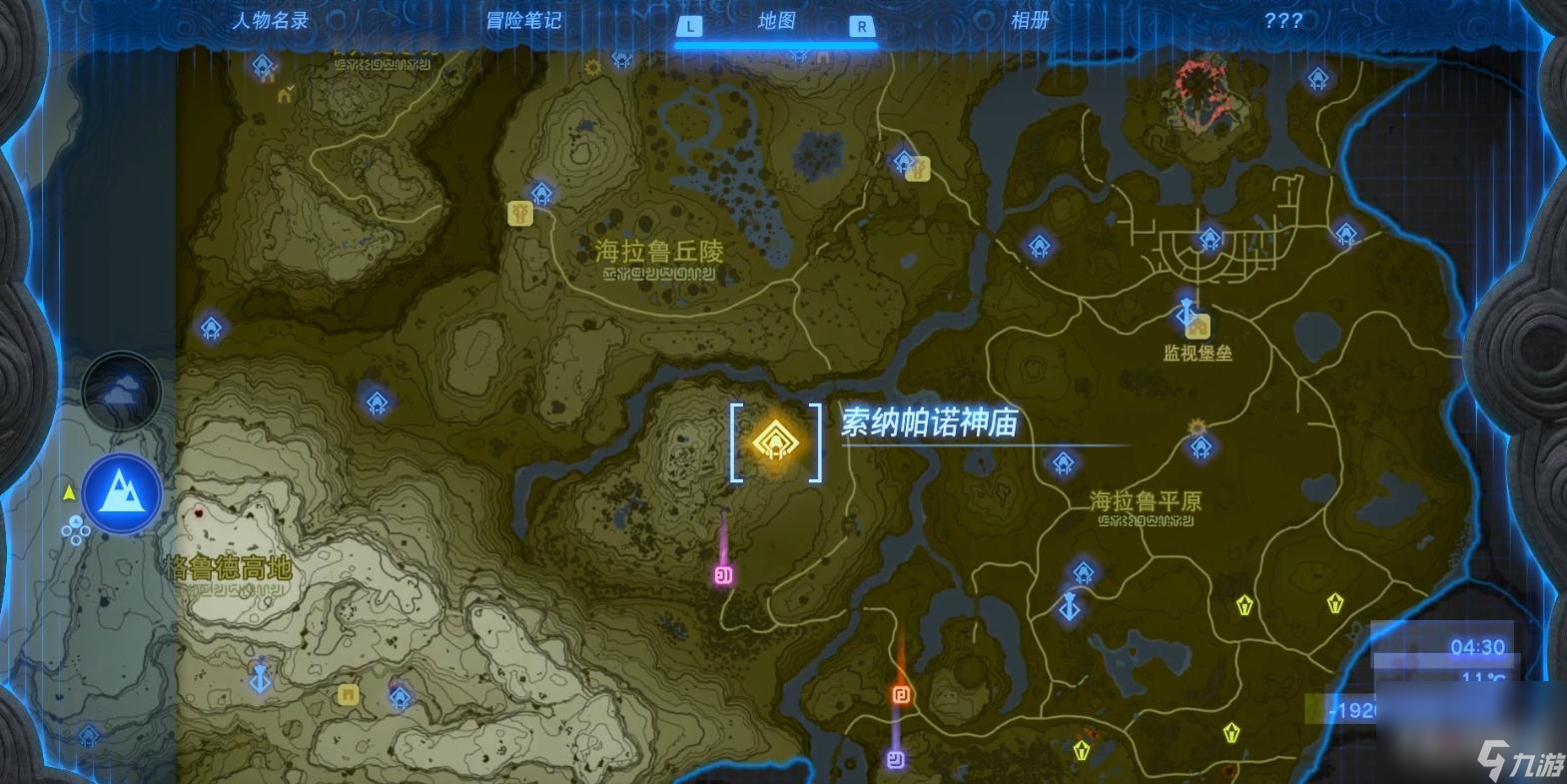 《塞爾達(dá)傳說：王國之淚》索納帕諾神廟位置介紹