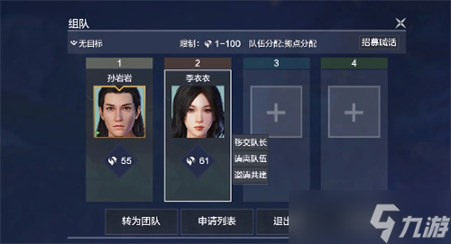 妄想山海正怎么同居
