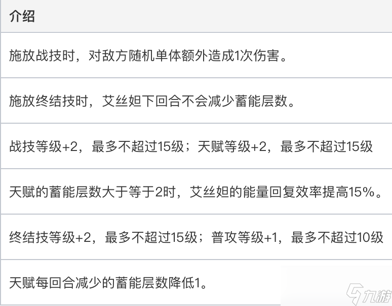 崩坏星穹铁道艾丝妲全方面攻略