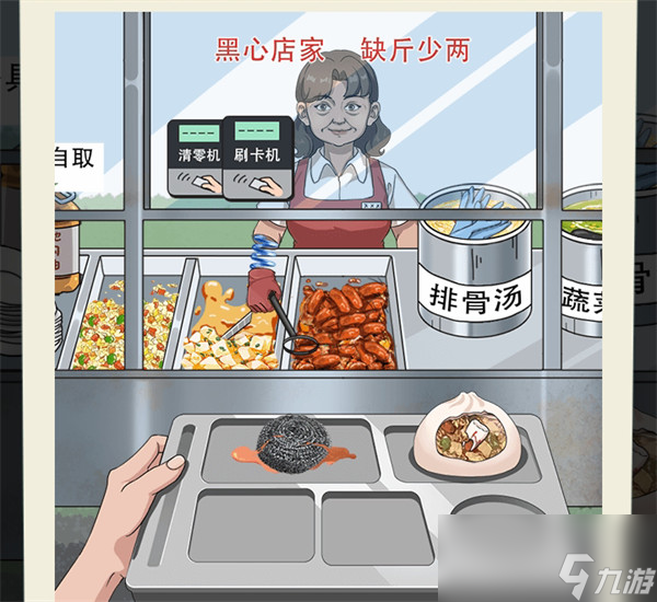 就挺秃然的良心食堂图文攻略 把饭菜价格打下来