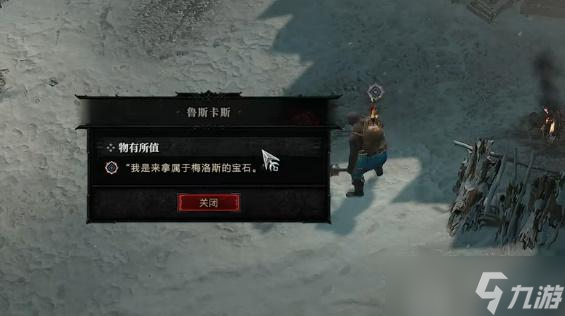 暗黑破坏神4物有所值任务怎么做