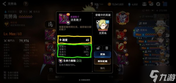 第七史诗克劳乌玩法攻略