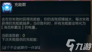 云顶之弈s9霸王龙怎么三星