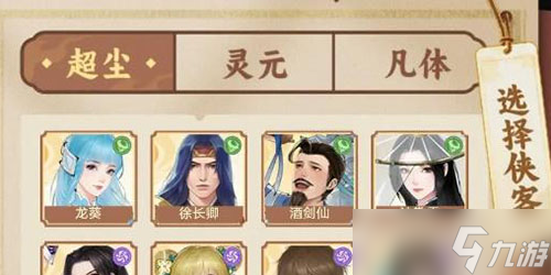 新仙剑奇侠传之挥剑问情预抽卡选什么