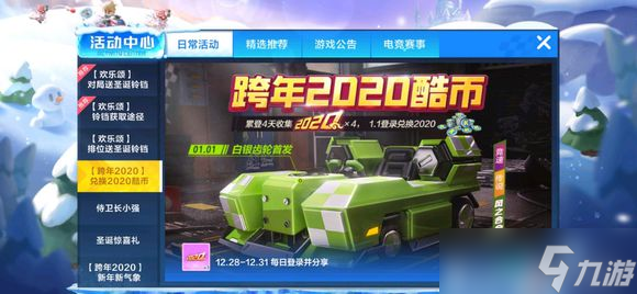 跑跑卡丁车手游黑妞处查询挑战如何完成