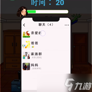 汉字找茬王妈妈回家前收拾好房间怎么过-汉字找茬王情人节狂欢攻略