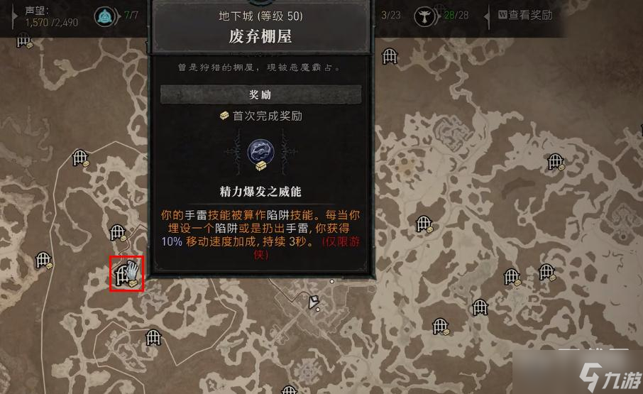 《暗黑破坏神4》精力爆发之威能获得方法