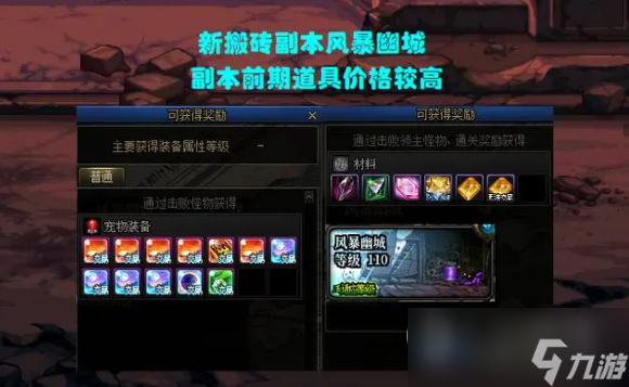 《DNF》周年庆赚钱攻略