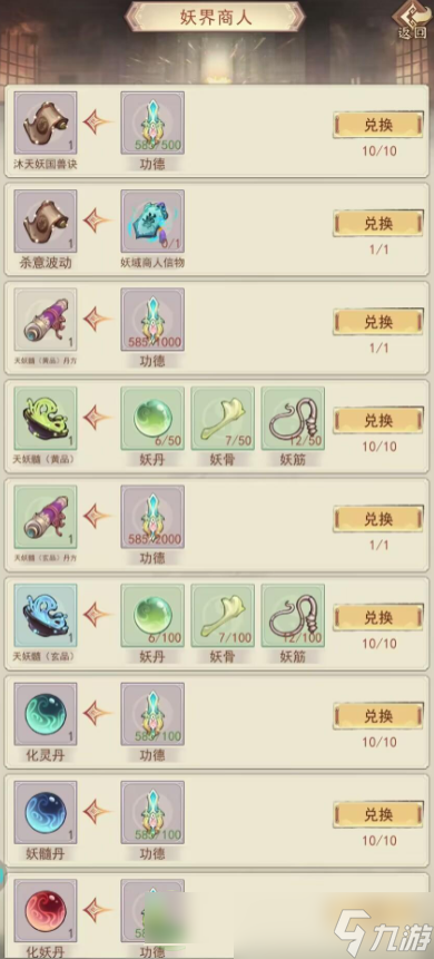 凡人传说妖国探索怎么玩 凡人传说妖国探索玩法