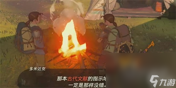 塞尔达传说王国之泪拉姆达的财宝双子的古代文献任务攻略一览