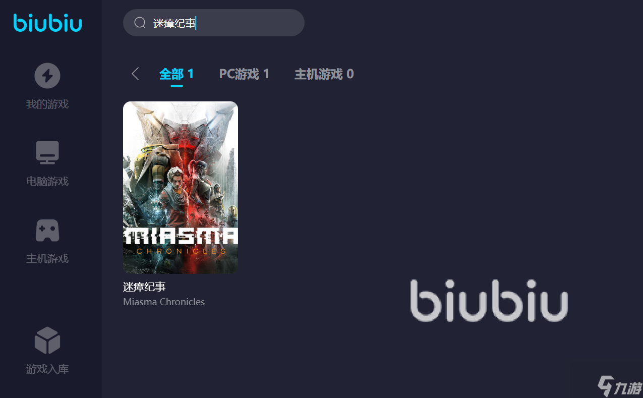 迷瘴纪事卡顿是什么原因 迷瘴纪事卡顿如何解决