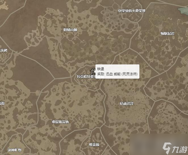 《暗黑破坏神4》迅血威能获得攻略