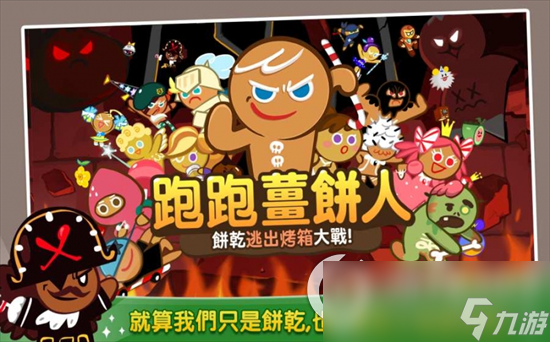 《冲呀饼干人王国》拿铁饼干强度介绍