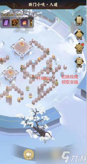 神仙道3神阙风物志第十五章如何通关