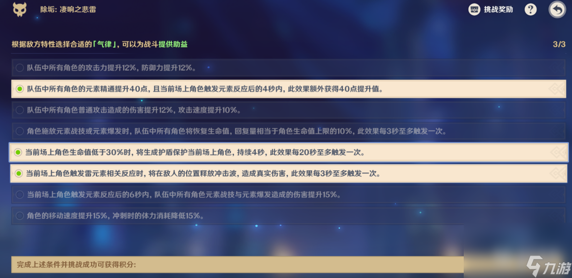 原神离垢者肃心旅宴活动都一天零氪玩家攻略