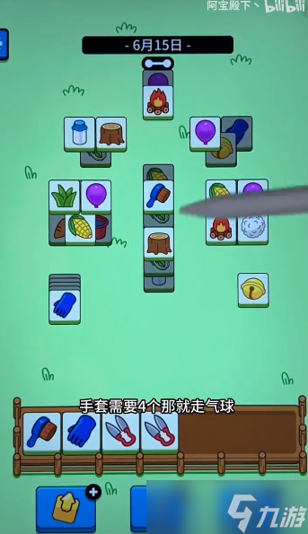 羊了个羊6月15日关卡怎么过