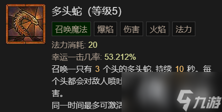 《暗黑破坏神4》火墙流法师升级加点指南