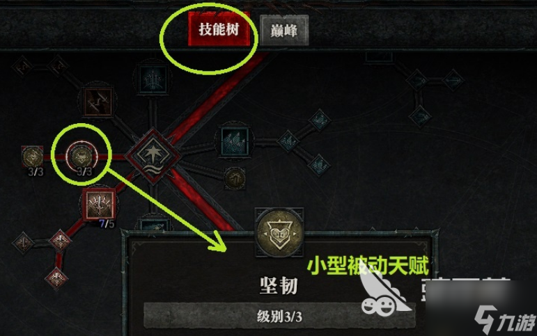 暗黑破坏神4技能点可以洗几次 暗黑4技能洗点次数一览