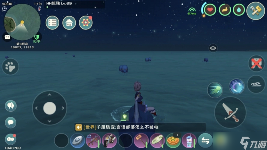 创造与魔法新型钓饵材料介绍：都有哪些珍稀材料