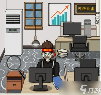 这不是汉字收购公司怎么过 用最最最低价收购老徐公司通关攻略
