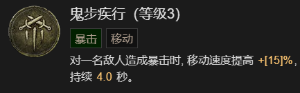 《暗黑破坏神4》回旋刀锋流九游升级加点指南