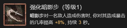 《暗黑破坏神4》快刀乱刺流九游升级加点指南