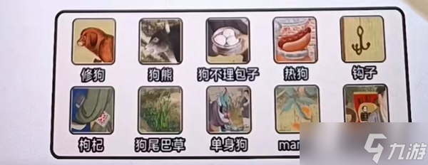 疯狂爆梗王狗在哪儿怎么通关