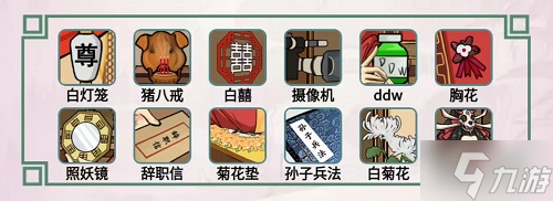 离谱的汉字大圣娶亲通关方法