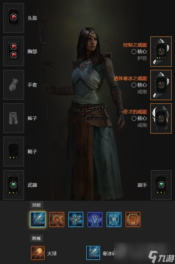 暗黑4寒冰碎片巫师技能配装BD推荐
