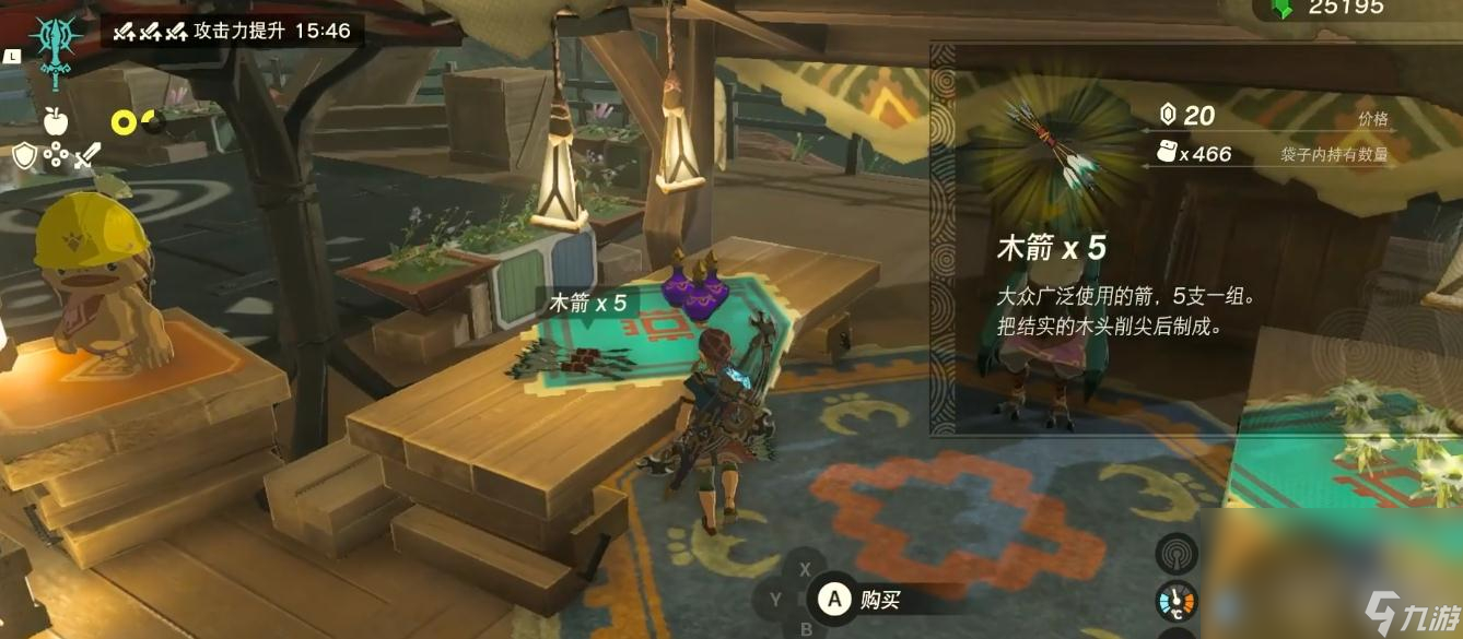 塞尔达传说王国之泪一始村杂货店位置在哪里
