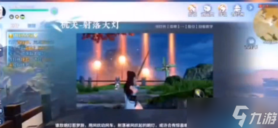 《逆水寒手游》流风回雪怎么获得