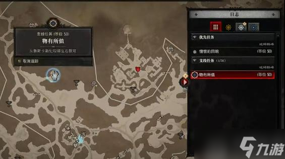 暗黑破坏神4物有所值任务怎么做