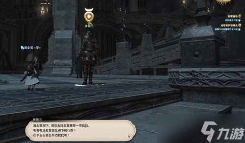 FF14阴谋涌动任务攻略