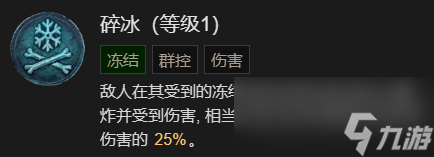 《暗黑破坏神4》火墙流法师升级加点指南