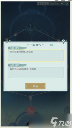 江湖悠悠经脉怎么玩 江湖悠悠经脉玩法介绍