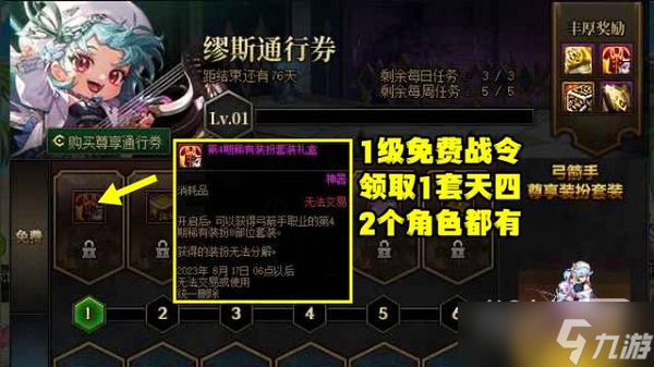 dnf2023周年庆天空套获得方法攻略