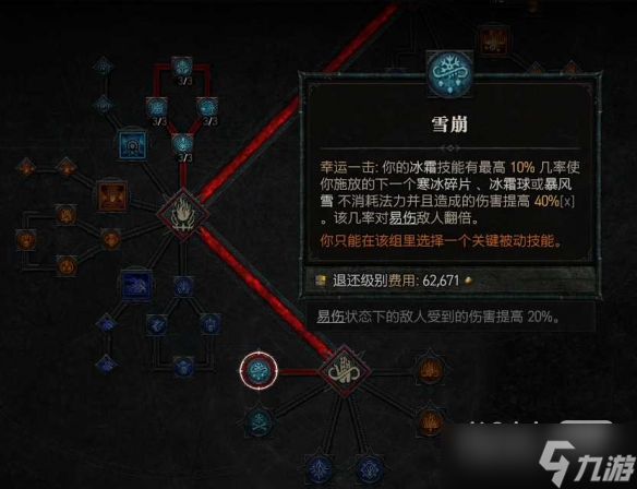 《暗黑破坏神4》冰法后期怎么玩攻略