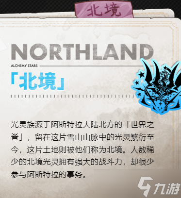 白夜极光几个阵营