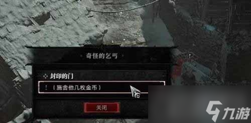 《暗黑破坏神4》封印的门任务攻略分享