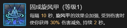 《暗黑破坏神4》瞬杀闪打狼流德鲁伊BD加点指南攻略