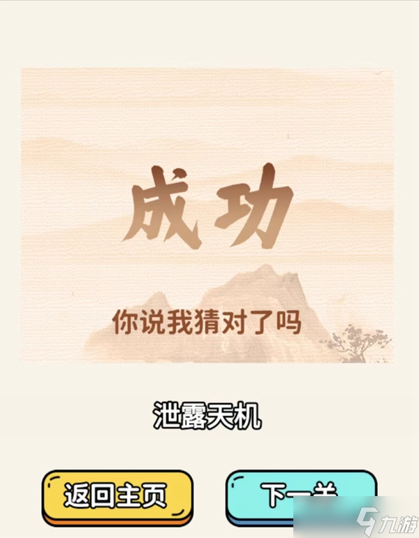 疯狂爆梗王前生今年怎么玩