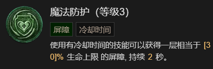 《暗黑破坏神4》寒冰碎片流法师升级指南