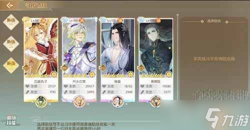 《食物语》守护遗珠第二期通关方法