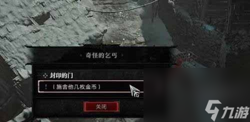 《暗黑破坏神4》封印的门任务攻略分享